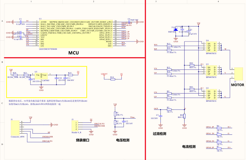 LKS32MC037EM6S8芯片24V 1A低压三相FOC无刷电机驱动方案电路